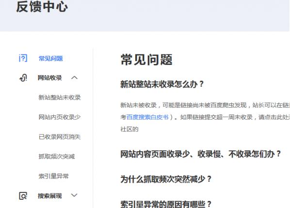 新域名新站被无故降权该怎么解决呢